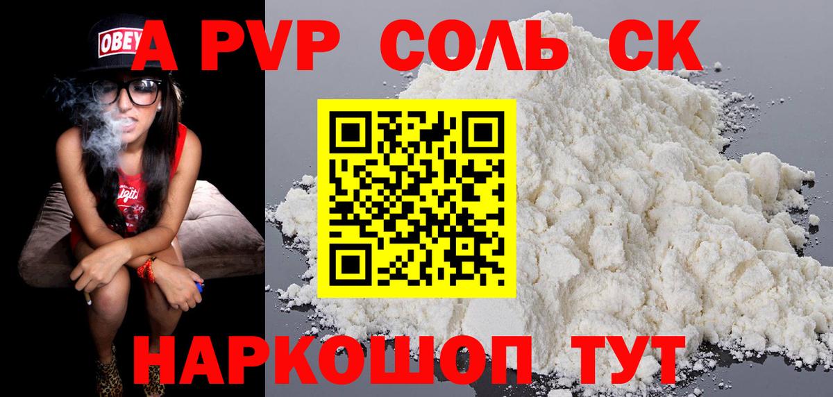 A-PVP VHQ  Вход с VPN  Гусев 