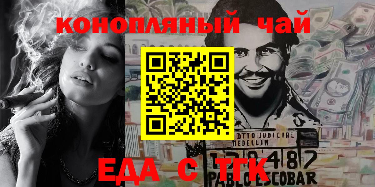 Гусев  Печенье с ТГК марихуана  Вход с VPN 