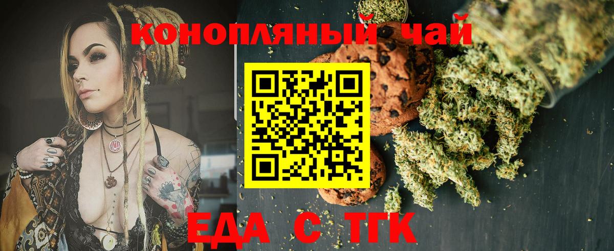 Cannafood марихуана Гусев