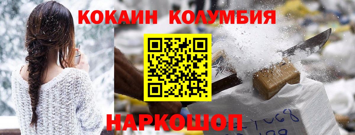 COCAIN Columbia Гусев