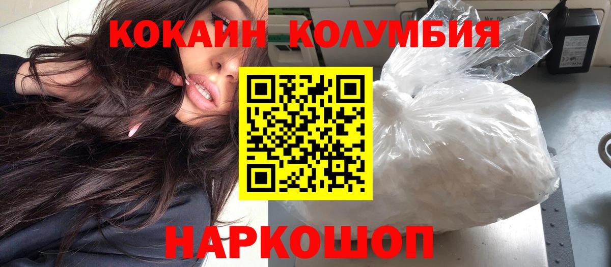 Кокаин Fish Scale  Вход с VPN  Гусев  Кокаин 99% 