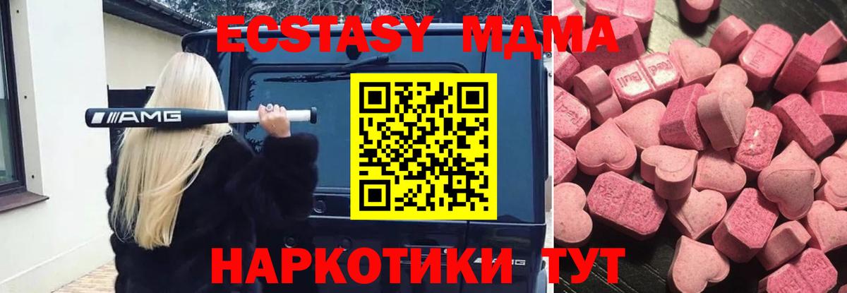 ЭКСТАЗИ 300 mg  Вход с VPN  Экстази  Гусев  ЭКСТАЗИ 300 mg 
