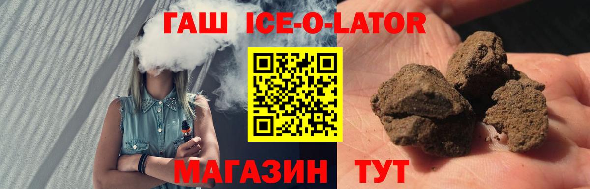 ГАШ 40% ТГК  Вход с VPN  Гашиш  ГАШИШ гарик  Гусев 