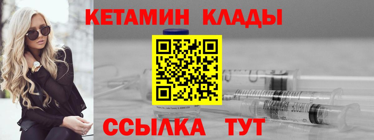 КЕТАМИН ketamine  КЕТАМИН ketamine  Вход с VPN  Гусев 