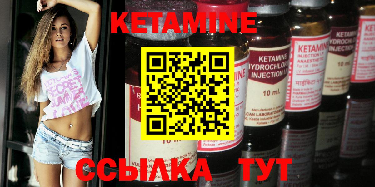Кетамин VHQ Гусев