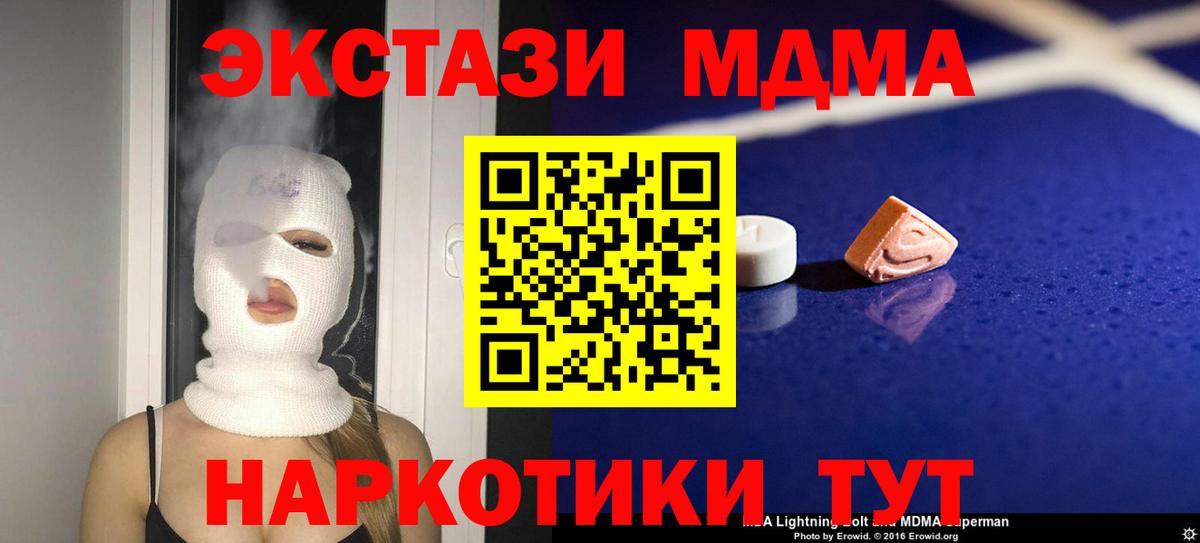 МДМА Molly  МДМА crystal  Вход с VPN  Гусев 