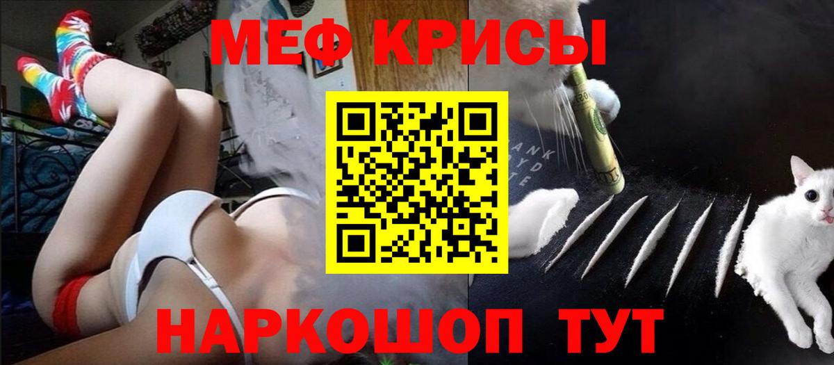 Мефедрон мука Гусев