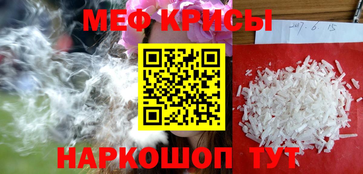 МЕФ  Вход с VPN  Гусев  Меф мука 