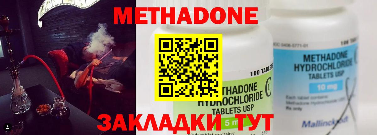 Метадон белоснежный Гусев