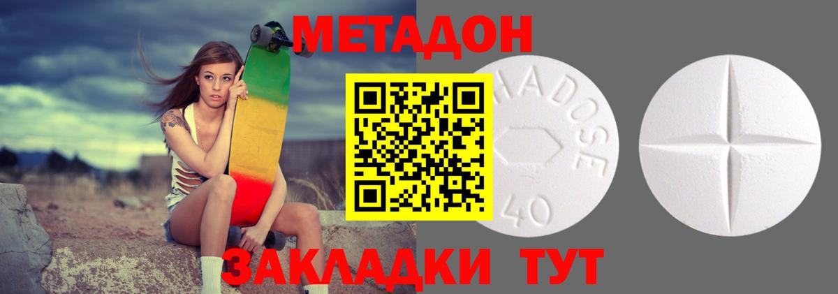 Метадон кристалл  Метадон кристалл  Гусев  Вход с VPN 