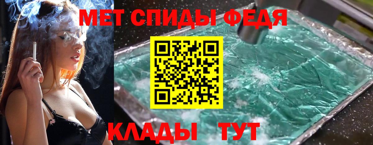 МЕТАМФЕТАМИН винт Гусев