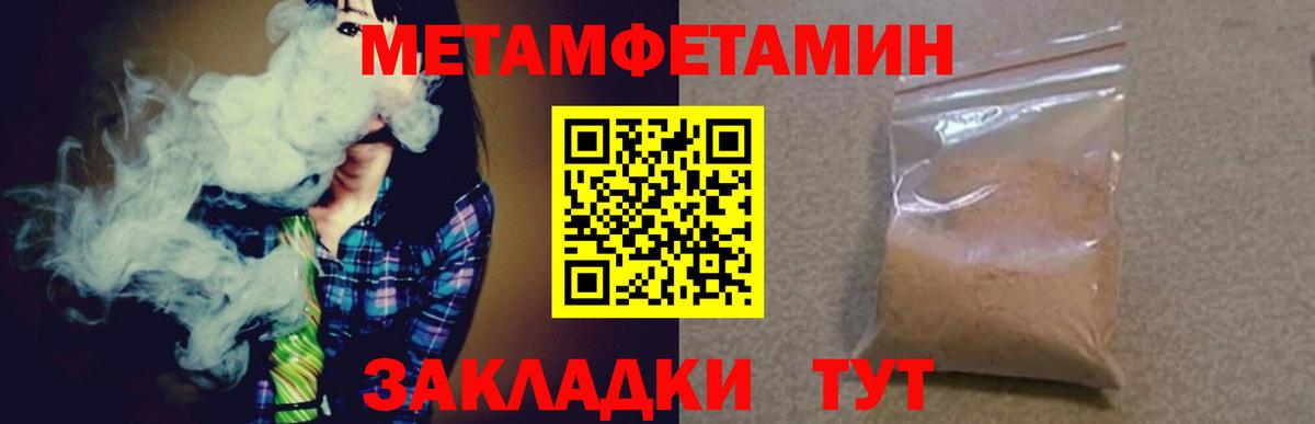 Гусев  Метамфетамин Декстрометамфетамин 99.9%  Вход с VPN  Метамфетамин Декстрометамфетамин 99.9% 
