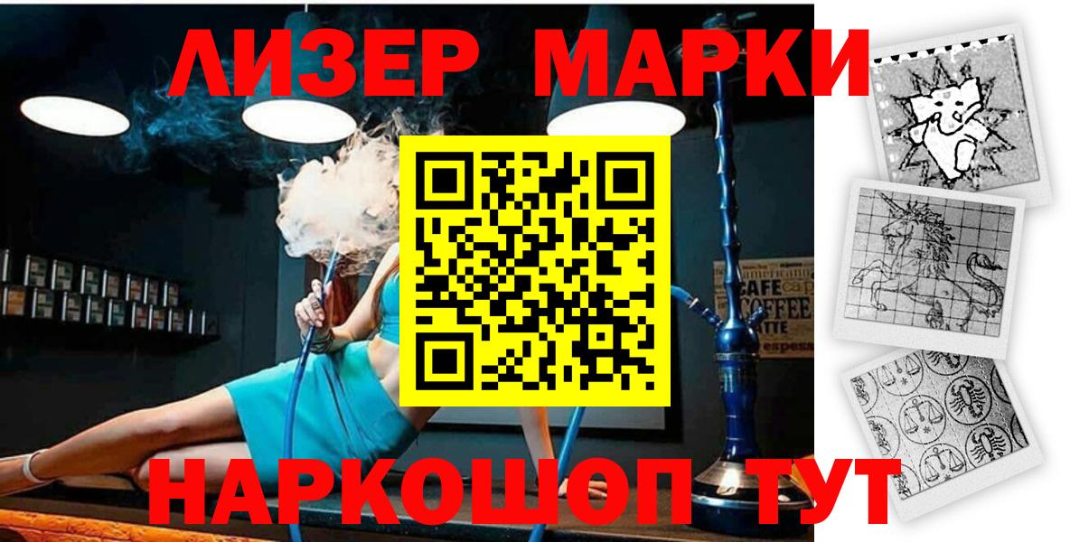 Марки NBOMe 1,5мг  где продают наркотики  Гусев  Марки NBOMe 1,5мг  Вход с VPN 
