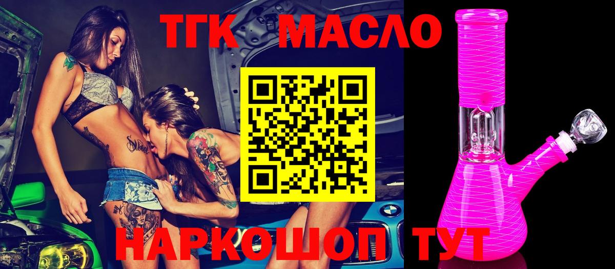 Дистиллят ТГК концентрат  Дистиллят ТГК Wax  Гусев  Вход с VPN 